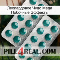 Леопардовое Чудо Меда Побочные Эффекты dapoxetine2